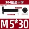 Tornillo de Acero Inoxidable 304 Negro Cabeza Plana Avellanada Phillips Tornillo de Cabeza Plana Perno M2M3M4M5M6M8M10