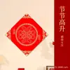 Rociados con Bendiciones Doradas Pareados del Festival de Primavera Pareados del Año Nuevo Diez Mil Años Rojo Dou Fang Dragón y Fénix Carácter de Primavera Palabras Felices Caligrafía Pareados en Blanco Papel de Arroz Venta al por Mayor