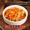 Grano Granjero Estilo Sichuan Pollo Kung Pao Paquete de Cocina 200g Comerciante de Comida para Llevar Tazón de Arroz Instantáneo Comida Rápida Platos Prehechos Al por Mayor