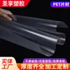 Suministro de fábrica lámina de plástico transparente lámina PET 0.14-0.20mm película PET bobina de plástico PET de alta transparencia