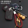 Funda de llave BYD F3 antigua especial para BYD F3R cubierta para control remoto de coche especial cubierta protectora modificada