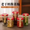 Garrafa de Vidro Laoganma 280ml com Tampa Molho de Pimenta Molho de Gergelim Garrafa de Embalagem Geleia Molho de Gergelim Garrafa de Vidro de Grau Alimentício