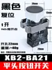 Interruptor de Botão Zb2 Controla Início e Parada Rearme Automático Xb2-Ba31/42/Bd33/21 Botão de Parada de Emergência Botão Plano