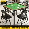 Mesa especial para jogar mahjong, mesa dobrável para uso doméstico, mesa de jantar pequena para apartamentos pequenos, mesa de xadrez e mahjong, mesa quadrada para imóveis de aluguel