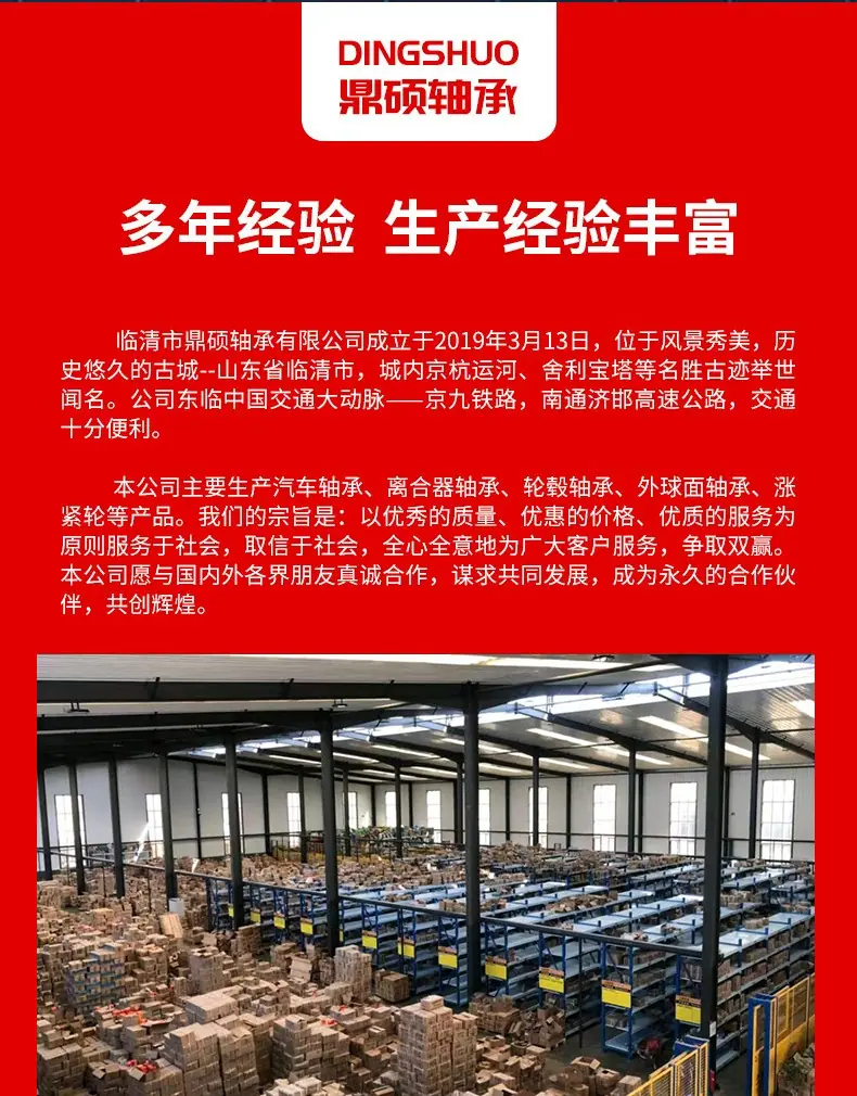 套版---液压分离轴承_09.jpg
