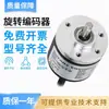 Encoder Autonics E30S4-3-T-24/3-N-24/3-V-24/6-L-5/500