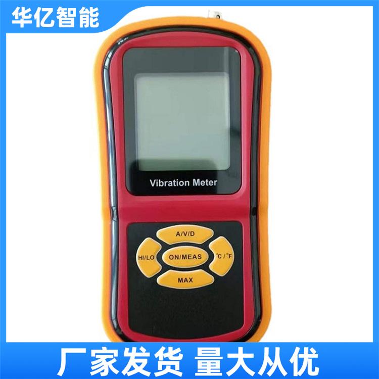 矿用便携式测振仪 华亿04