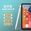 Adecuado para iPad Air4/5 Mini6 Pro11/12.9 Pantalla de Encendido de la Tableta y Bluetooth Táctil Accidental Lápiz Capacitivo