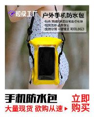 防水包小图_画板-1_23