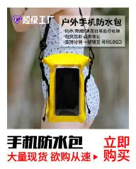 防水包小图_画板-1_23