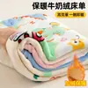Sábana de terciopelo de leche y forro polar coral, pieza única, manta engrosada y con forro polar, franela, engrosada para invierno, adecuada para dormitorios y camas de niños