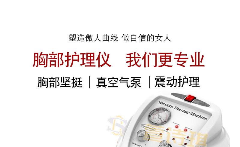 胸部按摩仪_01