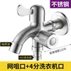 Acero Inoxidable 304 Grifo Conector de Grifo Extendido Núcleo de Cobre de 4 Puntos para Fregadero Doméstico Grifo de Apertura Rápida Venta al por Mayor