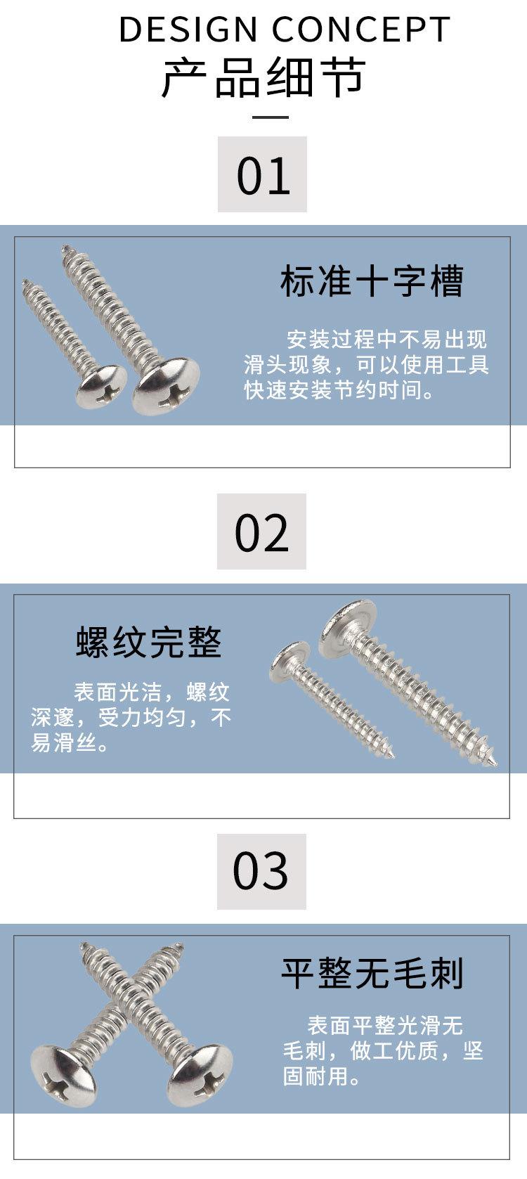 TA十字大扁头自攻详情_03