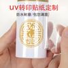Adesivo de Transferência UV Etiqueta Cristal Transferência Metálica Adesivo Hot Stamping Adesivo de Transferência UV Personalizado Logotipo/Marca Registrada Estéreo Autoadesivo