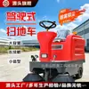 Barredora eléctrica de cuatro ruedas para conducir, barredora industrial para carreteras para propiedad de fábrica