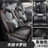 Modelo 2026 Toyota Corolla Capas de Assento Dedicadas Motor Duplo Universal Quatro Estações Capas de Assento de Cobertura Total Almofadas de Assento Respiráveis Perfuradas