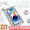 Bolsa impermeable para teléfono con alta transparencia, capacidad de pantalla táctil, protección con bolsa de aire, adecuada para rafting, natación y aguas termales, funda protectora sellada para teléfono