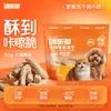 Pele Duo Corte Original Pechuga de Pollo y Pechuga de Pato Caja de Comida Hidratante Serie de Snacks, Snacks Nutricionales Universales para Perros y Gatos