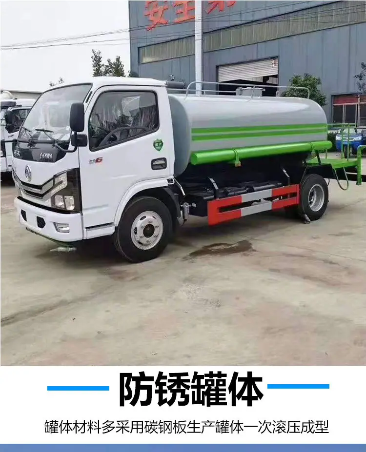 4洒水车 (4)
