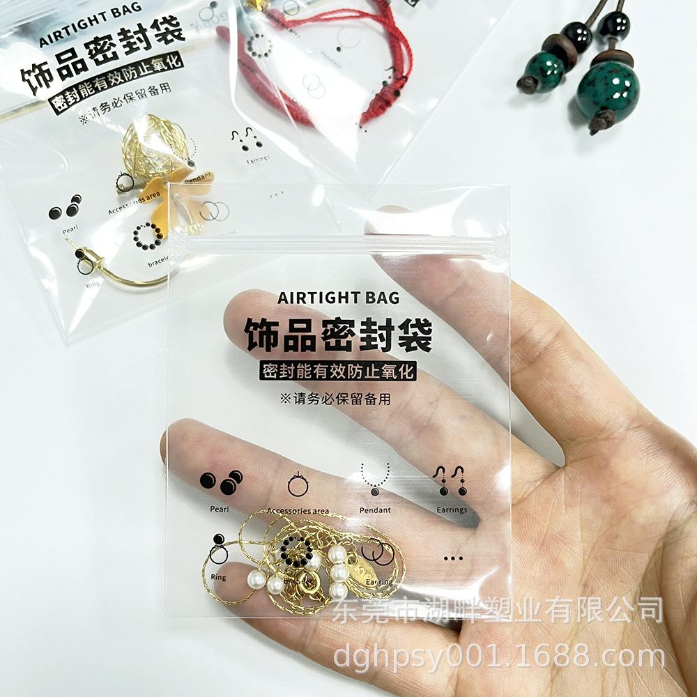 饰品7X9