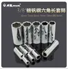 Dado hexagonal extendido Wida 3/8, dado universal de cabeza hexagonal 10 mm para desmontaje rápido de automóviles y herramientas de llave