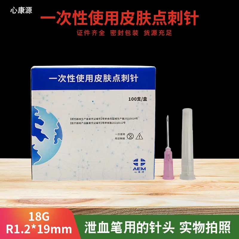 心康源-粉色针头主图10