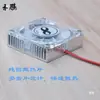 Ventilador de refrigeración para tarjeta gráfica de computadora 5V12V disipador de calor para chip semiconductor bloque de refrigeración de aluminio puro de 4 cm