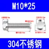 Pernos hexagonales con arandela integrada de acero inoxidable 304 para superficie de brida, Tornillos antideslizantes con dientes, Pernos de brida autoblocantes M6M8M10