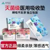 Ogilvy Almohadillas Absorbentes Médicas No Toallas Sanitarias para el Período Menstrual de la Mujer Almohadillas Menstruales Estériles Uso Diurno y Nocturno Almohadillas de Lactancia