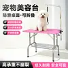 Estación Mágica para el Cuidado de Mascotas Soporte para Recortar Pelo de Perro Estante Plegable para Secado y Recorte Mesa Estación de Baño Aseo