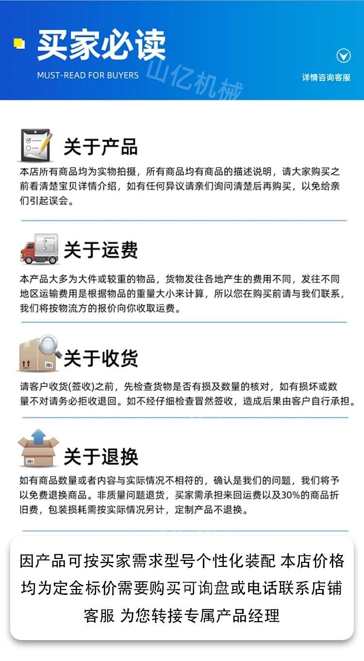 山亿吊改护坡详情页_12