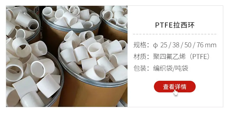 拉西环填料合集_08.jpg