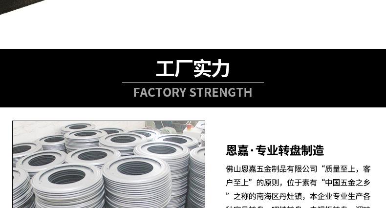 铝转盘_10