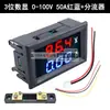 Voltímetro y Amperímetro DC Pantalla Digital LED Doble Pantalla Amperímetro Digital DC0-100V/10A50A100A
