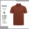 Polo de Manga Corta con Cuello Patchwork de Lyocell 2026 Nuevo Verano Negocios Top de Manga Corta Estilo Casual