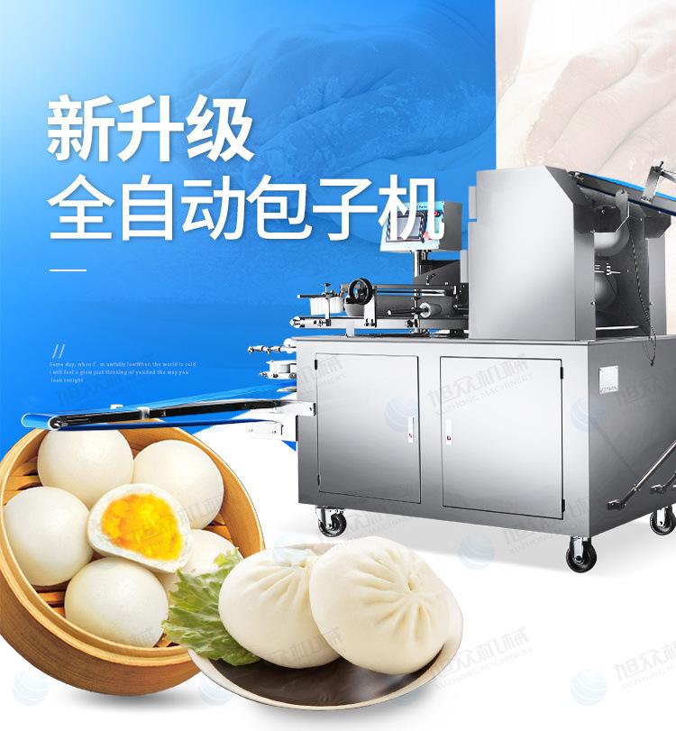 新款290包子机750详情页_03