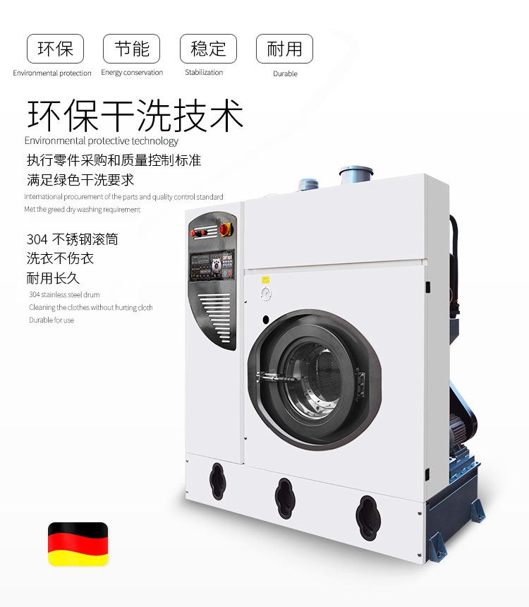 全封闭四氯乙烯干洗机-1(白色弧形)中英文_02.jpg
