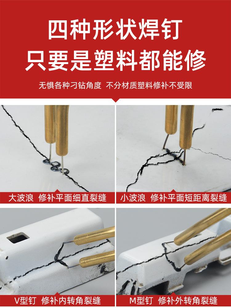 塑料修复机-4.jpg