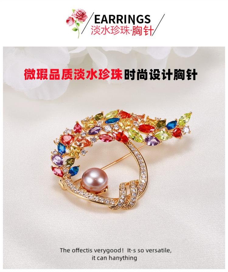 胸针_副本-3.png