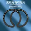 Soporte para Funda de Teléfono de Coche Anillo Magnético Lámina Magnética Magsafe Accesorios de Carga Inalámbrica Anillo Magnético con Letra Android