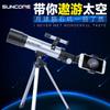 Comercio Electrónico TransfronterizoTelescopio Astronómico Suncore Shunguang F36050 Telescopio Monocular de Alta Definición y Alta Magnificación