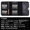 Estuche de cuero multiusos 25 en 1 juego de destornilladores para desmontar y reparar teléfonos y laptops Apple