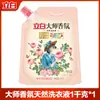 Detergente para Roupas Liby Master Fragrance: Fragrância duradoura, protege as roupas, amacia e preserva as cores, disponível a granel para uso doméstico em grandes recipientes e sacos