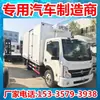 Preço do Caminhão Refrigerado Dongfeng Kaipt Furgão Comprimento 4m Cinco Nacionais Produtos Agrícolas Iogurte Carne Fresca Gelada Carne Bovina