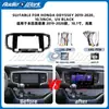 Adequado para Honda Odyssey 2019-2020 Moldura de Navegação de Controle Central Tela Grande Versátil Moldura Painel de Áudio