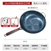 Wok de Hierro Antiguo de Fondo Plano Sin Recubrimiento, Pre-curado, Adecuado para Uso Doméstico, Compatible con Estufas de Inducción, Sartén Antiadherente, Venta al por Mayor