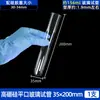 Laboratory High-Temperature Resistant Flat-Mouth Round-Bottom Test Tube with Silicone Stopper High Borosilicate Glass Test Tube 12/18/20mm