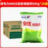 Caja completa de Haiweili Liangpi Potenciador de Gluten 500g para harina, fideos de gelatina, fideos de arroz y Liangpi, apto para uso comercial para aumentar la elasticidad
