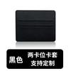 Cartera de cuero para tarjetas al por mayor antirrobo cepillo rfid cuero PU funda para tarjetas universal para mujer pequeña y exquisita cartera para tarjetas gran capacidad posición para tarjetas